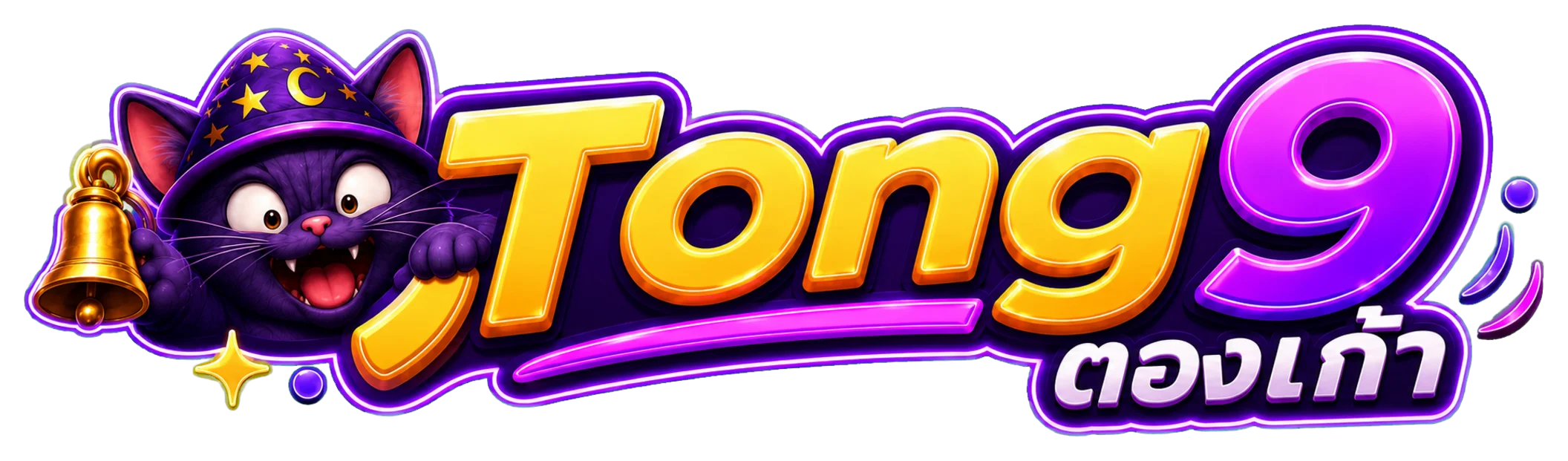 ตอง9 (TONG9) เว็บตรง สล็อต คาสิโน หวยออนไลน์ ครบจบ